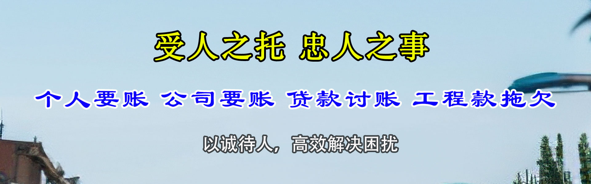 盐城清债公司